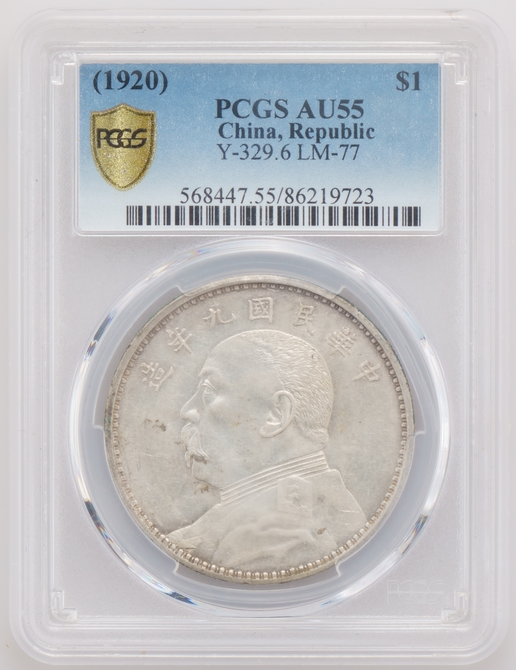 PCGS MS63 広東省民国18年孫文壹毫-