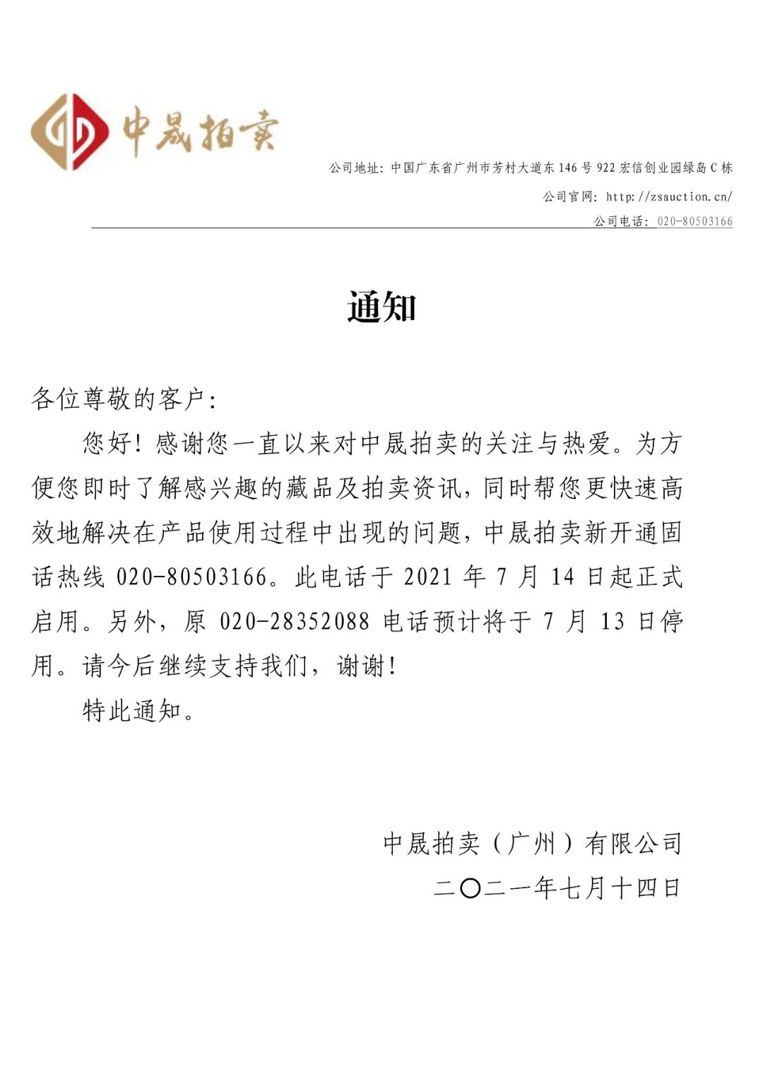 微信图片_20210715163017.jpg